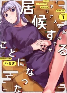 Japanese Manga Kadokawa Hamita Italian girl was supposed to be sponger - Picture 1 of 1
