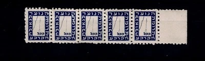  KKL JNF  1936youth contribution   stamps x5 mnh combine shipping - Image 1 of 2