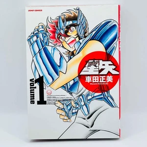 1ª Impresión Saint Seiya (Edición Completa) - Volumen 1 Manga Japonés - Imagen 1 de 9