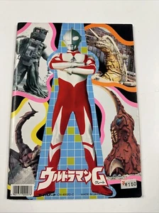 Ultraman coloring Book Play Toy Ultraman 25th anniversary 1991 32 pages - Bild 1 von 16