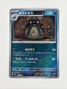 Garbodor Poke Ball - 095/187 SV8a Terastal Fest ex - Pokemon Card Japanese - Picture 1 of 2