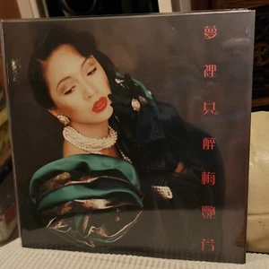 Anita Mui - Drunk With Me. Rare Hong Kong Vinyl LP. Mint! - Picture 1 of 8