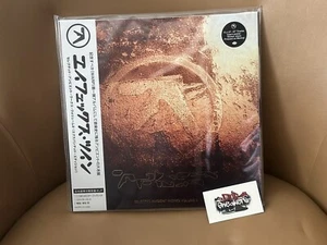 APHEX TWIN Selected Ambient Works Volume II Expanded Japan Edition 4LP Vinyl OBI - Picture 1 of 7