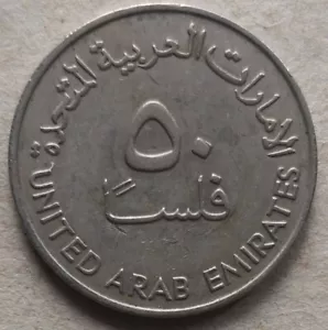 United Arab Emirates (UAE) 1973 (1393) 50 Fils coin - Picture 1 of 2