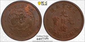 CASH256 China Fukien 10 Cash, ND (1901-05). PCGS UNC Details - Cleaned - Picture 1 of 6