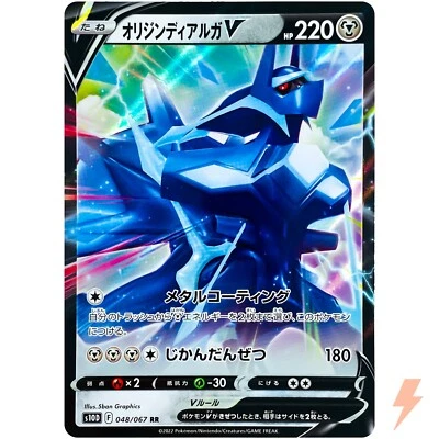 Origin Dialga V RR 048/067 S10D Time Gazer - Pokemon Card Japanese - Image 1 of 4