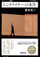 Kinki Kids Award Blanket Glorious Days Web Limited Edition Accessories Ebay