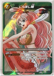 Shirahoshi (SR) 02 - Miracle Battle Carddass Trading Card - Picture 1 of 3