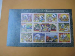 India 2017 Miniature Sheet on Ramayana - Limited Edition MNH - Picture 1 of 2