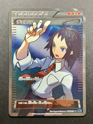 Cheren SR 063/059 BW6 Boundaries Crossed Japanese 2012 Pokemon Card - Image 1 of 4