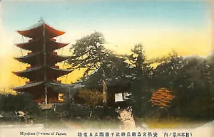 Giappone - Miyajima - Cartolina giapponese - Foto 1 di 2