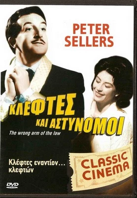 THE WRONG ARM OF THE LAW (Peter Sellers, Lionel Jeffries) Region 2 DVD - Image 1 of 2