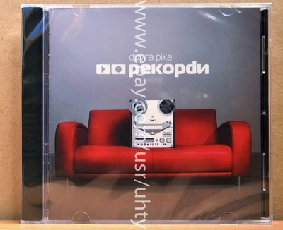 DRUGA RIKA INSHA REKORDY 2005 RARE UKR ORIGINAL UKRAINIAN POP ROCK CD - Image 1 of 2