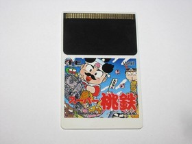Super Momotaro Dentetsu 1 PC Engine HuCard Japan import card only US Seller