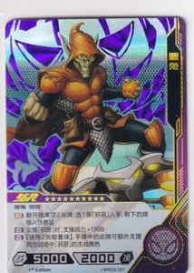 2024 Kayou Marvel Hero Battle Series 3 MW03-031 Green Goblin SGR First Edition - Bild 1 von 1