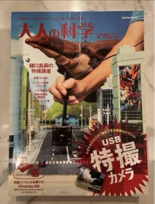 Special Effects Movie Video Camera, Adult Science Magazine Otona no Kagaku vol40 - Image 1 of 3