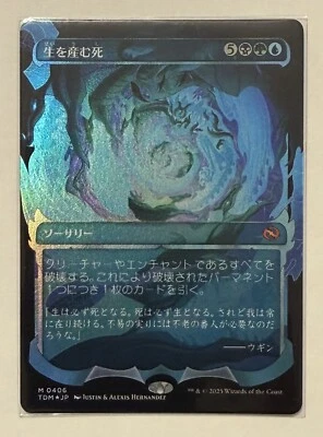 Death Begets Life Japanese Showcase Foil - Mythic - Tarkir: Dragonstorm MTG - Image 1 of 2