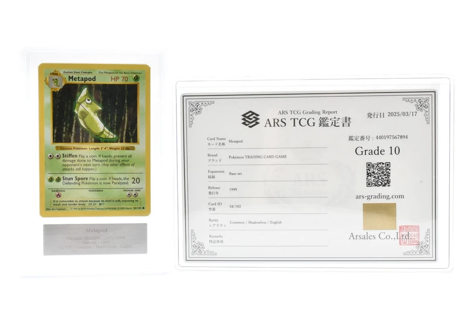 ［ARS10］Pokemon Card METAPOD SHADOWLESS 1999 PSA BGS - Image 1 of 4