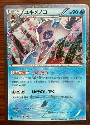 Froslass 009/032 cp3 Holo 1st Edition Pokekyun Collection Japanese Pokemon Card - Image 1 of 4