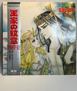 OST OUKE NO MONSHOU Part 2 LP w/OBI Japan Anime Manga Oke Monsho Chieko Hosokawa - Picture 1 of 17