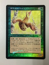 CRIMPED - Treespring Lorian Japanese MTG MISPRINT/ERROR Onslaught NM