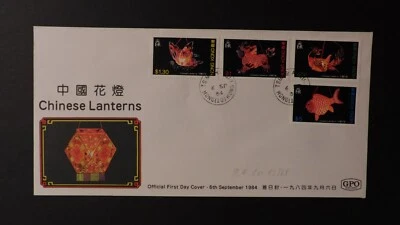 1984 Hong Kong First Day Cover FDC Local Use  Chinese Lanterns - Image 1 of 2