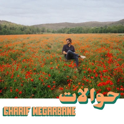 Charif Megarbane Hawalat (Vinyl) 12" Album (UK IMPORT) - Image 1 of 2