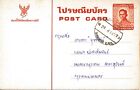 THAILAND 1974 25 S braun, König Bhumibol Aduljadeh Kab.-Inlands-GA-Postkarte 