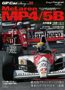 GP CAR STORY Vol. 50 McLaren MP4/5B/ Reference books for plastic modeling - Picture 1 of 9