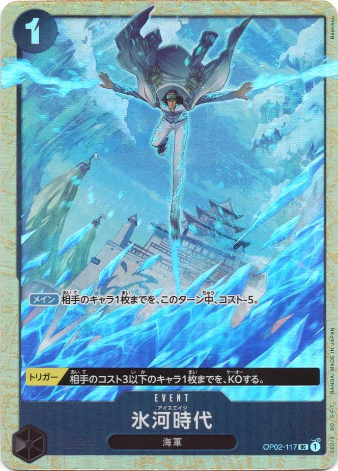 Ice Age OP02-117 UC BEST SELECTION VOL.1 One Piece card game Japanese - Image 1 of 1