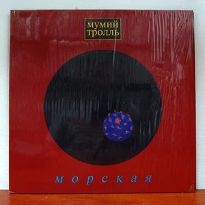 Мумий Тролль ( Mumiy Troll ) – Морская - Bild 1 von 6