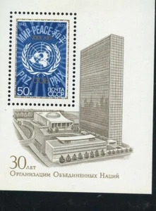 Hoja de recuerdos del 30 aniversario de Rusia URSS 1975 SC 4336 UN estampado de la URSS montada bp107 - Imagen 1 de 1