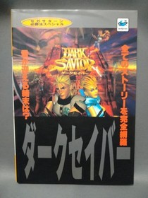 Dark Savior Sega Saturn Perfect Strategy Special