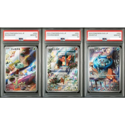 PSA 10 Bulbasaur Charmander Squirtle AR SEQ Special Deck Set Promo Japanese #273 - Image 1 of 4