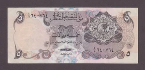 QATAR P.2-0764 5 RIALES PFX 2 NÍTIDOS EN MUY BUEN ESTADO COMBINAMOS 2511 - Imagen 1 de 2