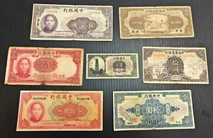 Lot of 7 China Banknotes Currency 1924 10 Cents 1928-1944 10 50 100 500 Yuan - Picture 1 of 2