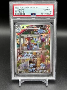 PSA 10 GEM MINT Machoke AR 177/165 SV2a Japanese Pokemon 151 Pokemon C25 - Picture 1 of 3