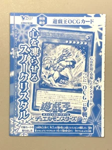 Cristal Soulicer - Tarjeta Yugioh Salto Promo Paquete Sellado Japonés - Imagen 1 de 2