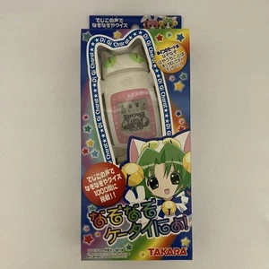 DigiCharat Riddle Mobile Cat Phone With Box Brand new and unopened From Japan - Picture 1 of 12