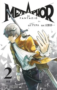 METAPHOR RE FANTAZIO vol.1-2 Jump comics Japanese manga comic Japan - Picture 1 of 5