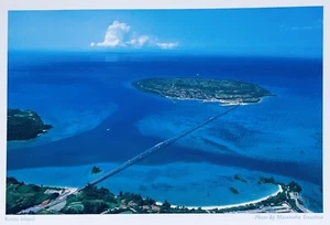 Okinawa Japan Postcard Kouri Island Bridge #2 Unposted 6”x4” NEW - Picture 1 of 2