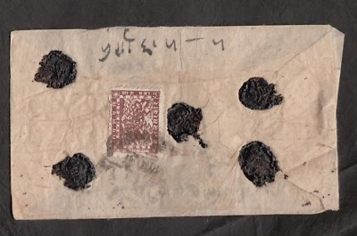 SELLO NEPAL REGD. FUNDA PASHUPATI fecha desconocida SINDHUPALCHOWK COURT 16paisa. Foto 1 de 2