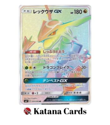 EX/NM Pokemon Cards Rayquaza-GX Hyper Rare (HR) 109/096 SM7 Japanese - Image 1 of 4