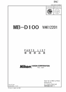 Nikon MB-D100 Battery Pack Camera Parts Catalog List PDF READ - Picture 1 of 1