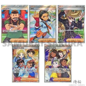 Shiny Treasure SR TRAINER Super Rare Complete set Pokemon Card Japanese SV4a - Picture 1 of 6