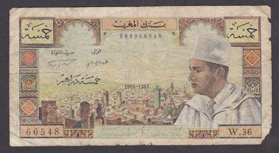 [CIR] 1968 Morocco 5 Dirhams P-53e [W06-1] - Image 1 of 2