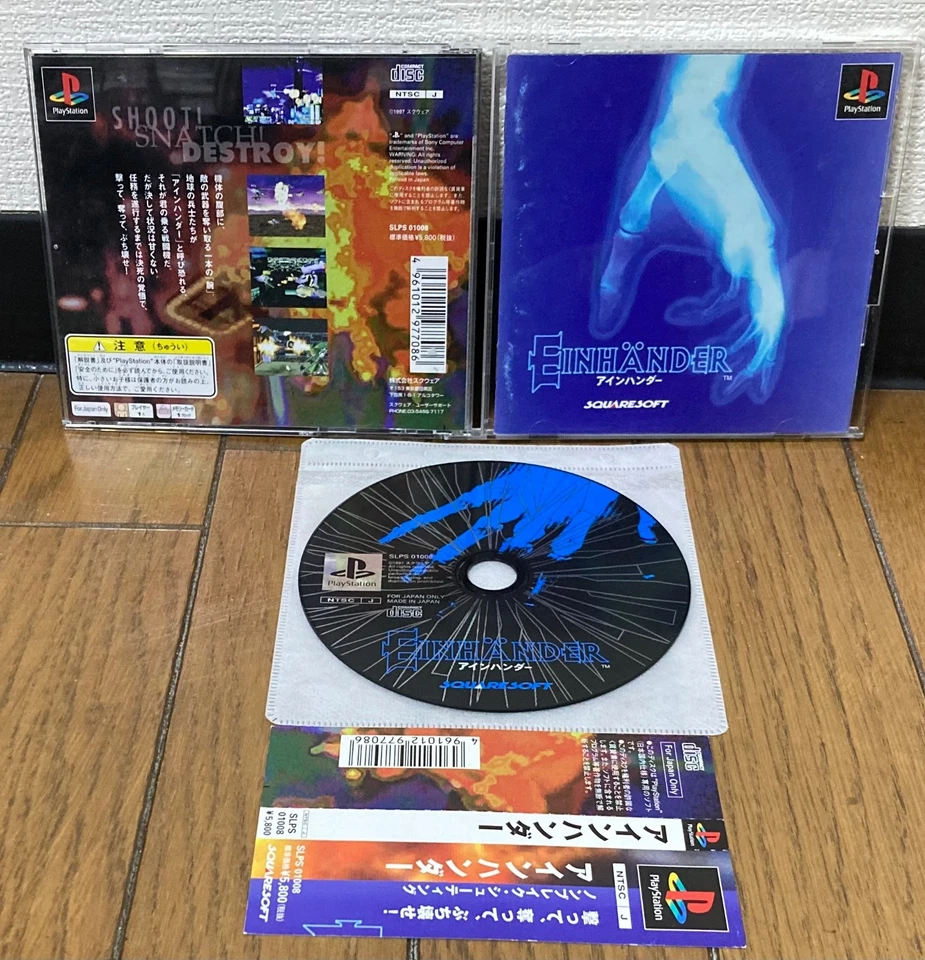 PLAYSTATION * EINHANDER * Japan SPINE REG VG - Image 1 of 1