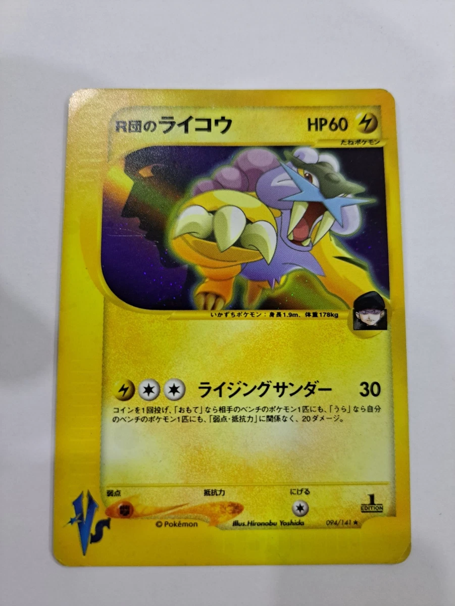 Rocket's Raikou 094/141 Pokemon vs for sale | eBay