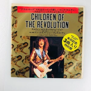 T. Rex – Children Of The Revolution 7" Vinyl Japan Press Glam Rock Single 1972 - Picture 1 of 6