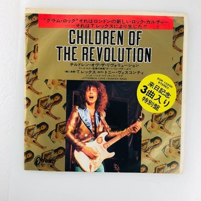 T. Rex – Children Of The Revolution 7" Vinyl Japan Press Glam Rock Single 1972 - Image 1 of 4